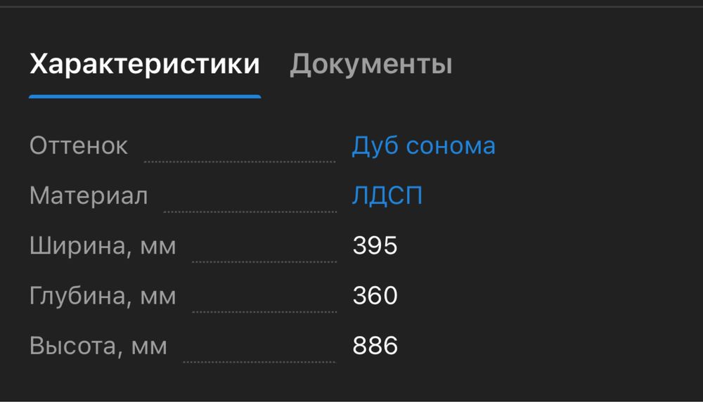 Тумба маленький шкафчик