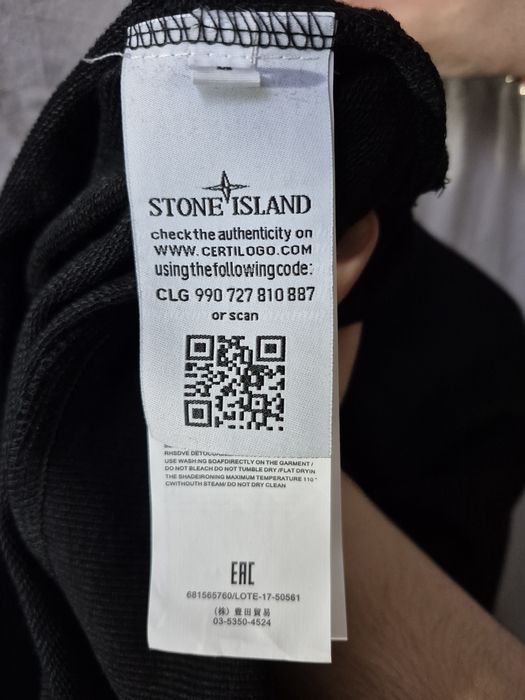 Блуза Stone Island