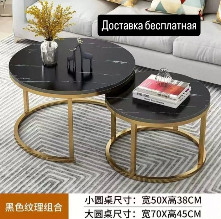 Журнальный стол jurnalniy stol