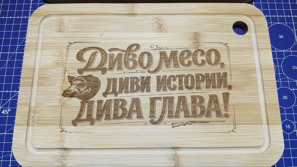 Персонализирано лазерно гравиране