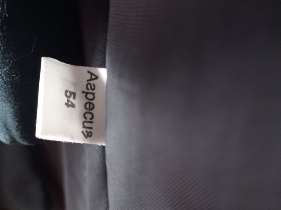 Мъжки тъмен костюм