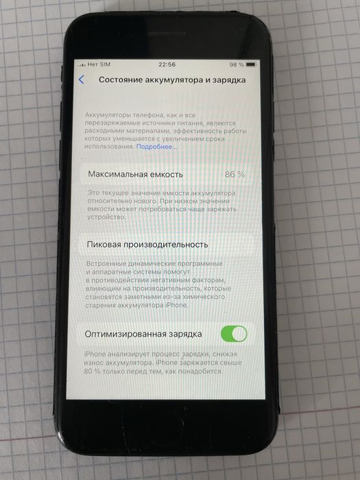 Iphone SE 2020 (АКБ 86%)