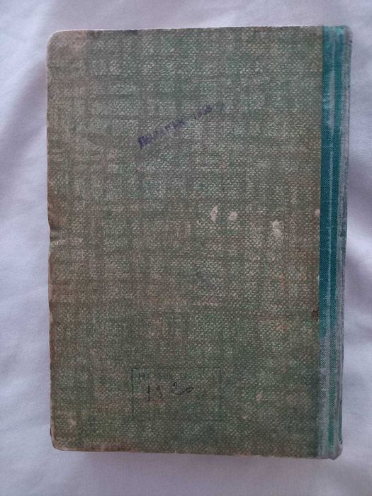 Рядка антикварна книга - Кръвожадни - Николай Райнов