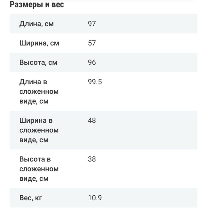 Коляска Chicco 3 в 1