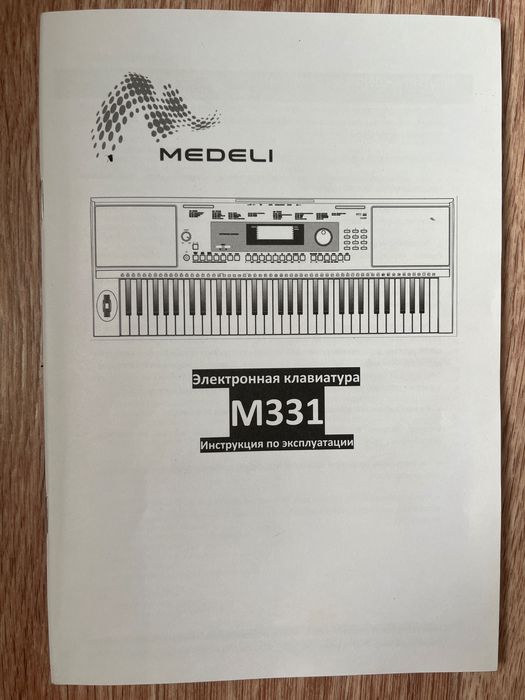 Продам сентизатор medeli 331