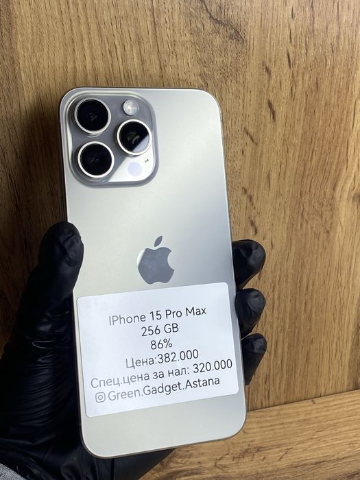 Iphone 15 Pro Max 256Gb 86%