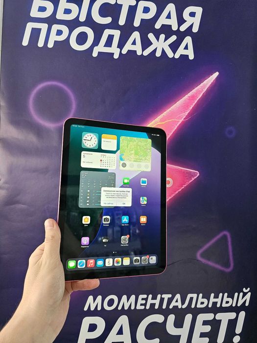 Планшет Apple iPad 10 (10‑е поколение) 256 ГБ, цвет Pink (розовый)