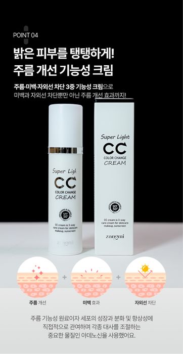 Zangmi super light CC kremi