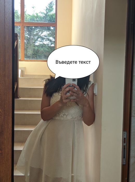 Рокля подходяща за моминско, втора булчинска