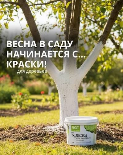 Удобрения, Обработка, Деревьев от вредителей. Садовник Богбон хизмати