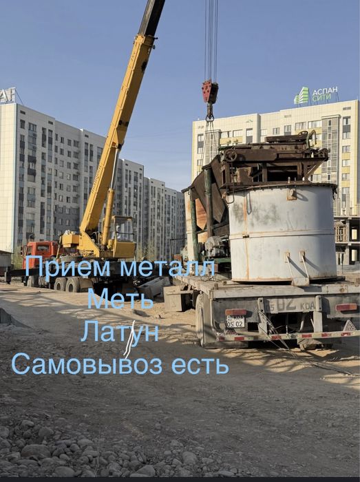 Прием металла любой обем не рабочи