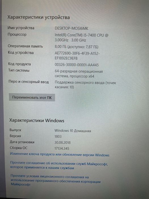 Сценсорный компютер новый