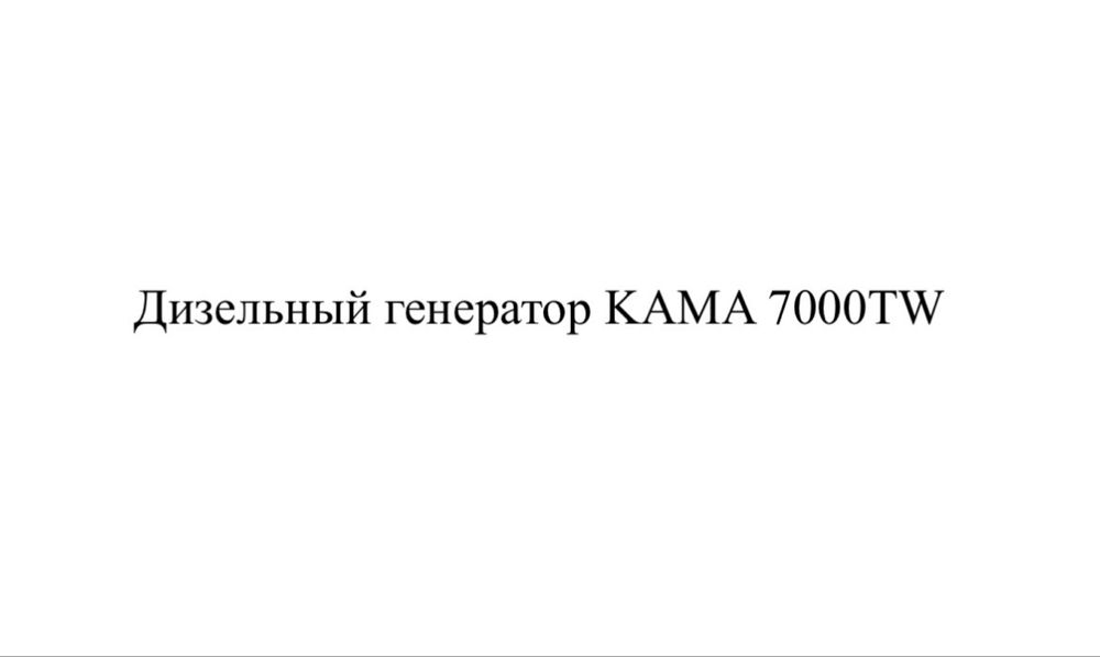 Движок генератор продается