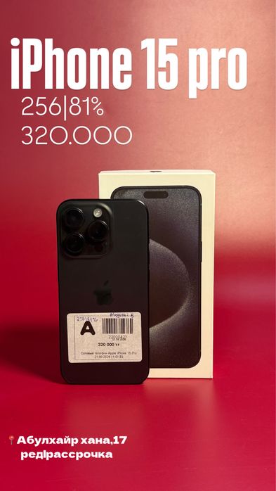 Iphone 15 pro|0•0•24 без%|Baitime