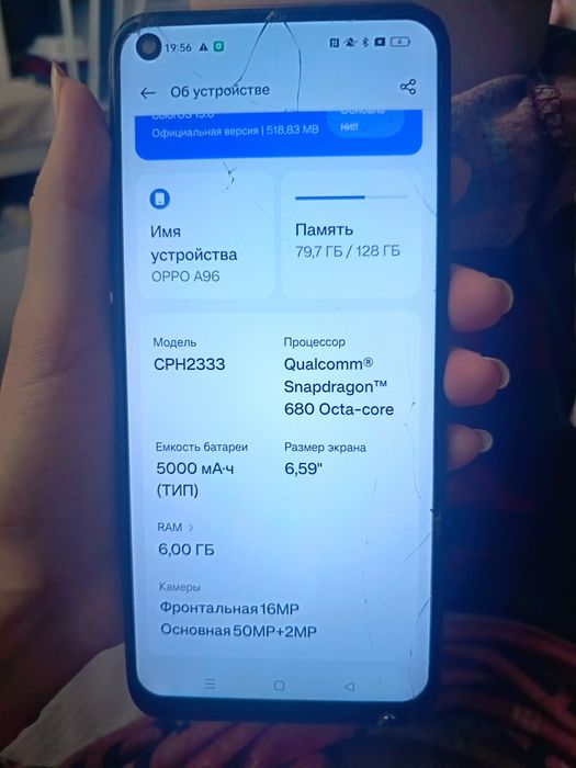 Продам Oppo A96, 128гб