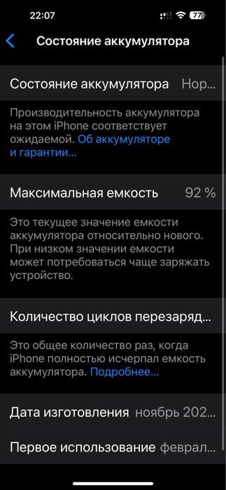 Айфон 15 про макс