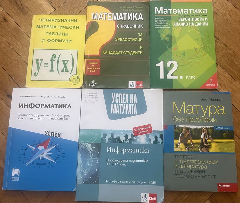 Учебници и учебни помагала по български, математика и информатика за м