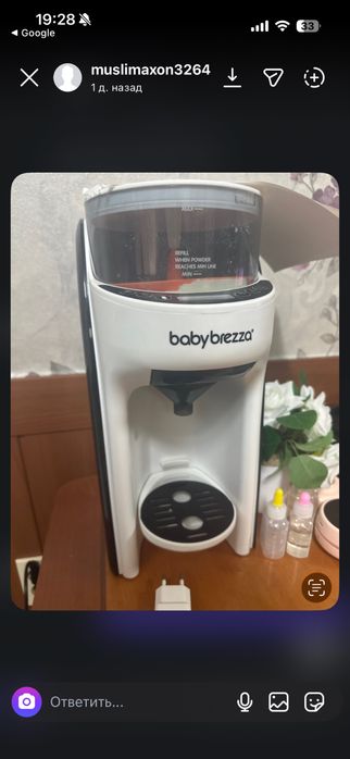 Baby Brezza Formula Pro Advanced