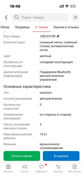 Шезлонг Dearest S0008 серый