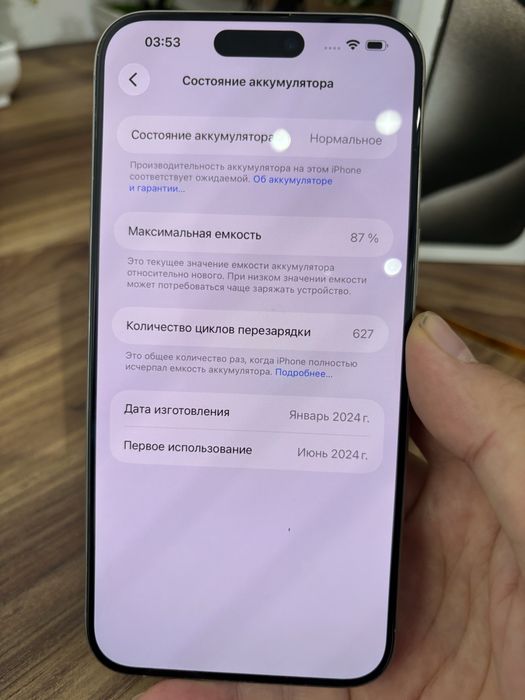 Продам 15 Pro Max 256gb