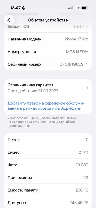 Apple 17 pro 256