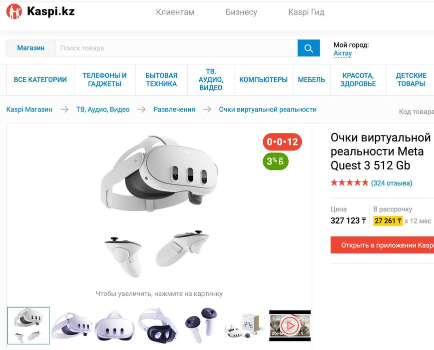 Meta Quest 3 и 3S виртуальный шлем