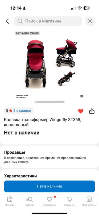 Детская коляска трансформер