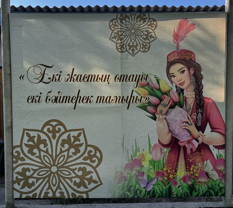 Готовый баннер на беташар