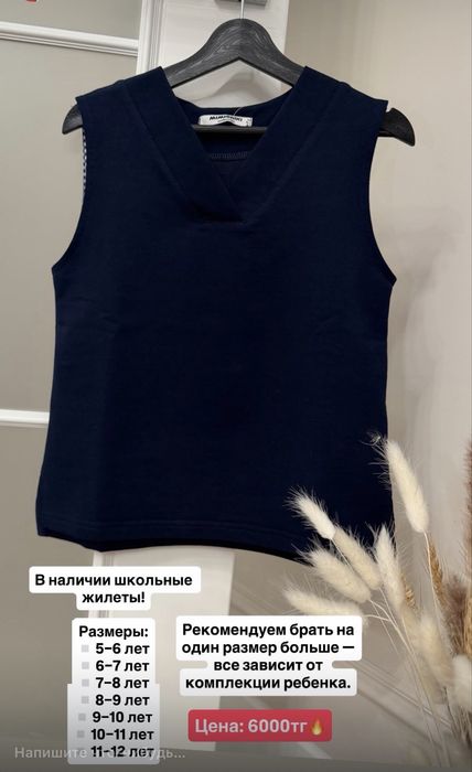 Школьная одежда от фирмы Mimioriki