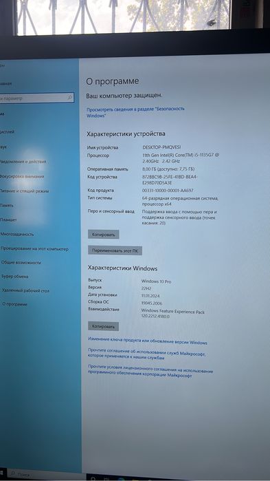Оптом панель арзан панель школа акция скидка моноблок