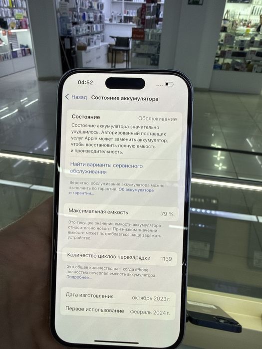 Iphone 15 128 АКБ 79%, Айфон 15 128 АКБ 70%