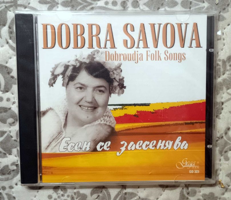 Добра Савова Есен се заесенява CD, български фолклор