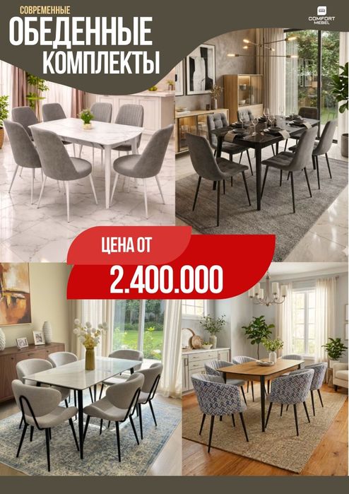 Стол и стулья 6/1