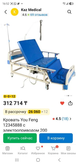 Продам кроват для инвалидом
