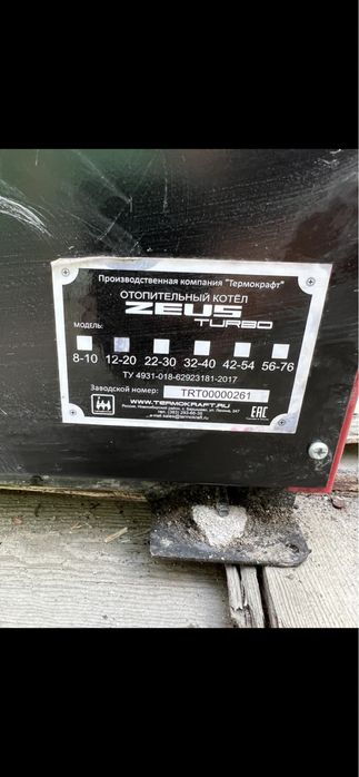 Продам печь- котёл длительного горения