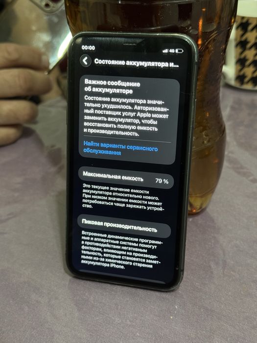 Айфон 11 64ГБ за 70тыс