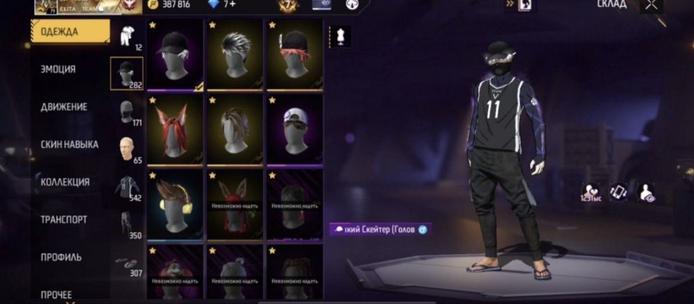 Фф Срочно ака за 15000