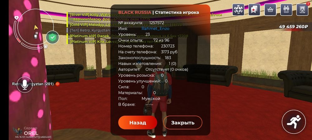 Прадаю акк в блек раше