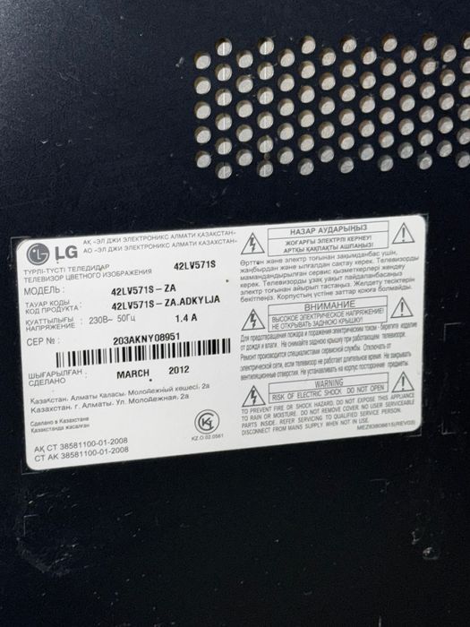 телевизор LG большой тв