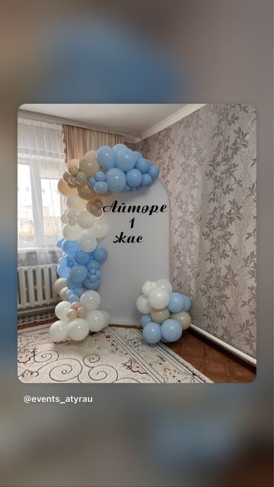 Баннер , мольберт , арки из шаров