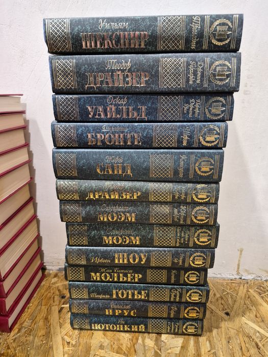 Книги классика..