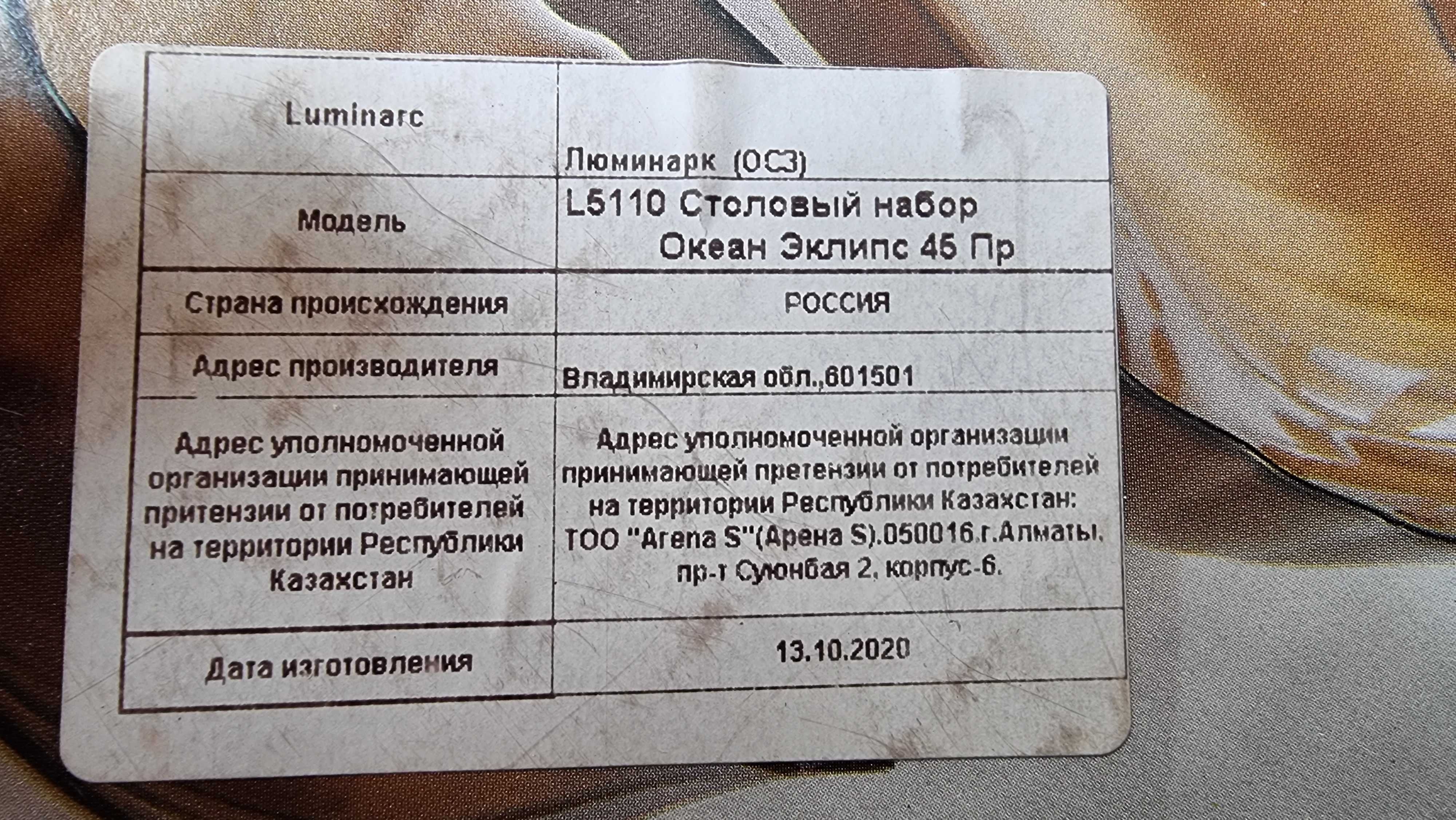 Посуда, столовый набор - 45 предметов: 30 000 тг. - Посуда / кухонная  утварь Аксай на Olx