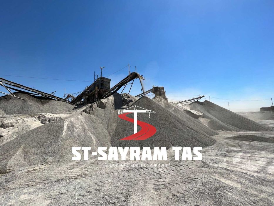 Песок, Щебень, Клинец