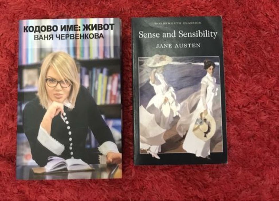 Книги по 5€ - на български, английски и френски