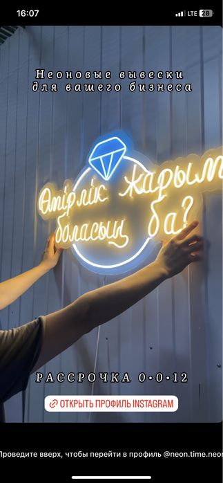 Неон Неоновая вывеска