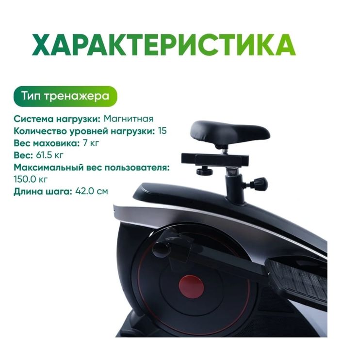 Продам Эллептический тренажёр