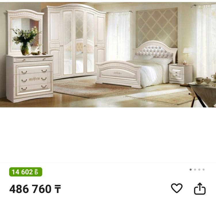 гарнитур,мебель, спальный.