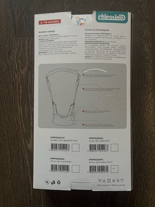 Колан за прохождане