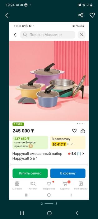 Корейские сотейники Happycall