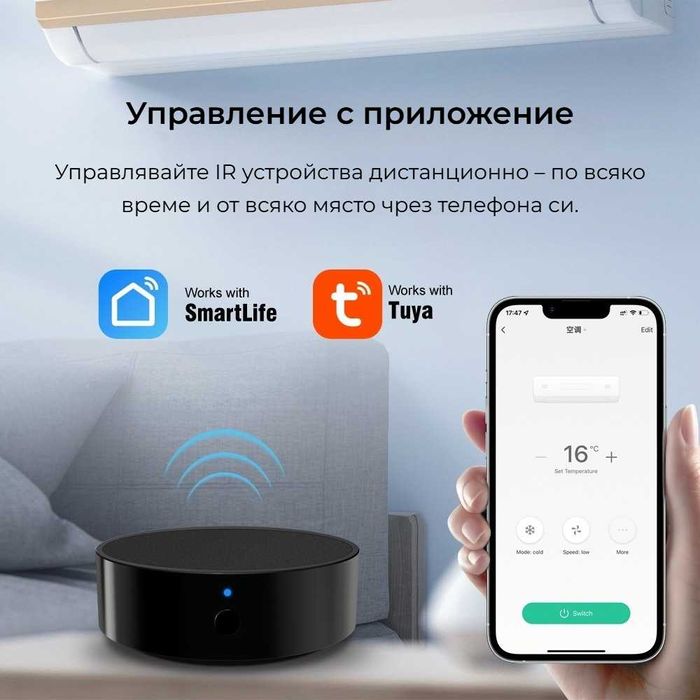 AVATTO S16 Pro WiFi IR+RF универсално дистанционно